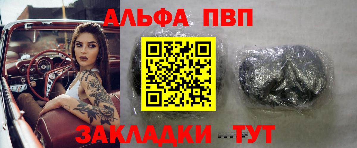 APVP мука  А ПВП Соль  Вход с VPN  Выборг  A-PVP СК КРИС 