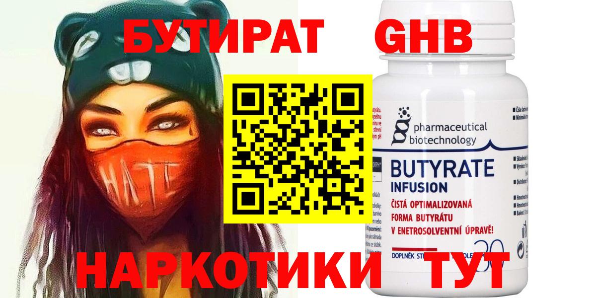 Бутират вода Выборг