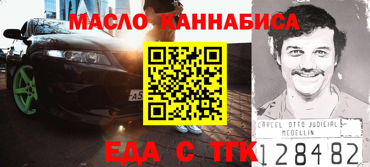 Canna-Cookies конопля  Вход с VPN  Выборг 