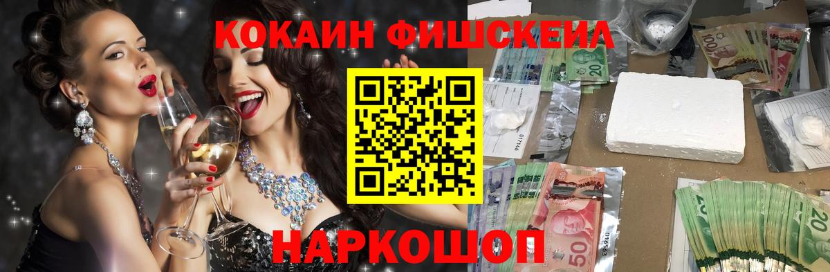 Cocaine VHQ  Вход с VPN  КОКАИН Перу  КОКАИН  Выборг 