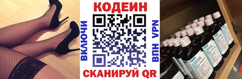 Кодеин напиток Lean (лин)  OMG маркетплейс  Выборг 