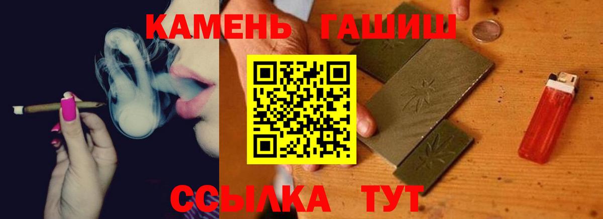 ГАШИШ гарик  ГАШ гарик  Гашиш  Вход с VPN  Выборг 