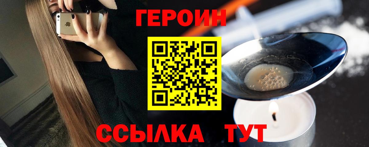 Выборг  Героин VHQ  Вход с VPN 