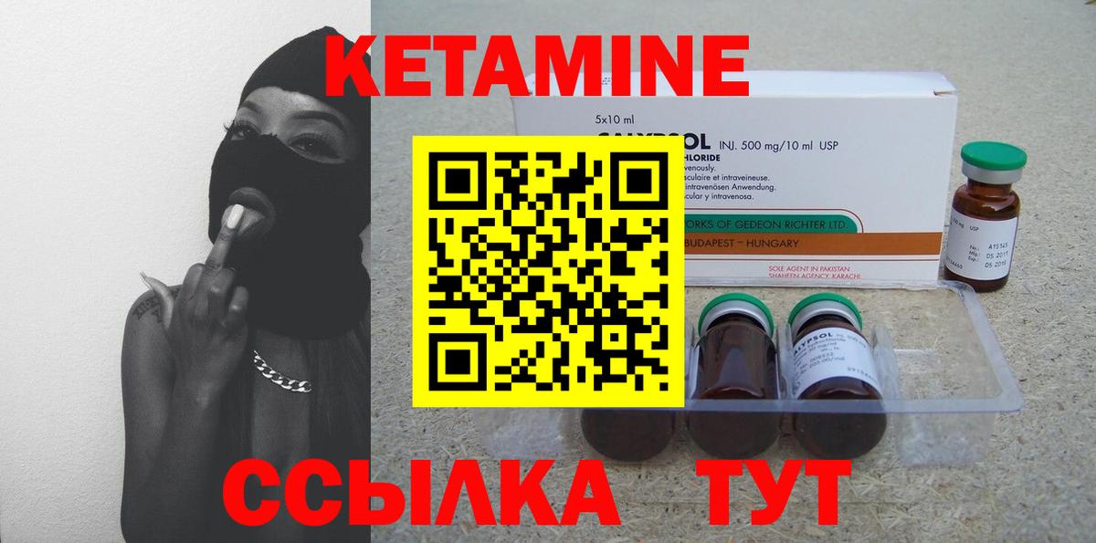 Выборг  КЕТАМИН VHQ  Вход с VPN  Кетамин ketamine 
