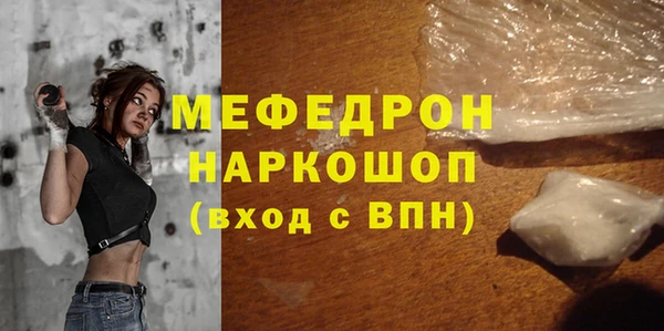 мяу мяу кристалл Верхний Тагил