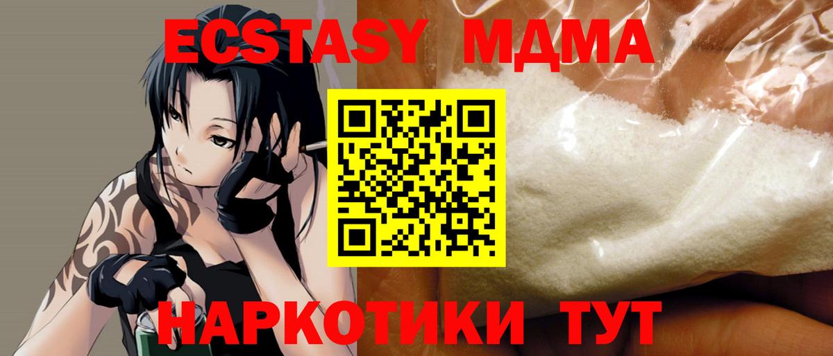 MDMA Molly  Вход с VPN  МДМА Molly  Выборг 