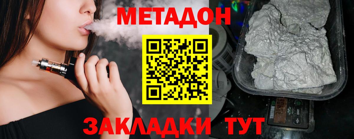 Метадон methadone Выборг