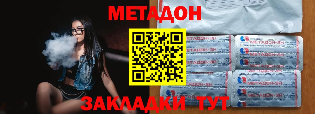 МЕТАДОН мёд  Вход с VPN  Выборг 