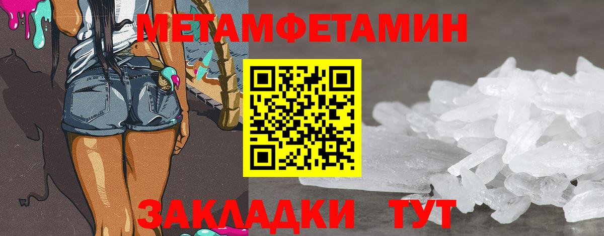 Метамфетамин пудра Выборг