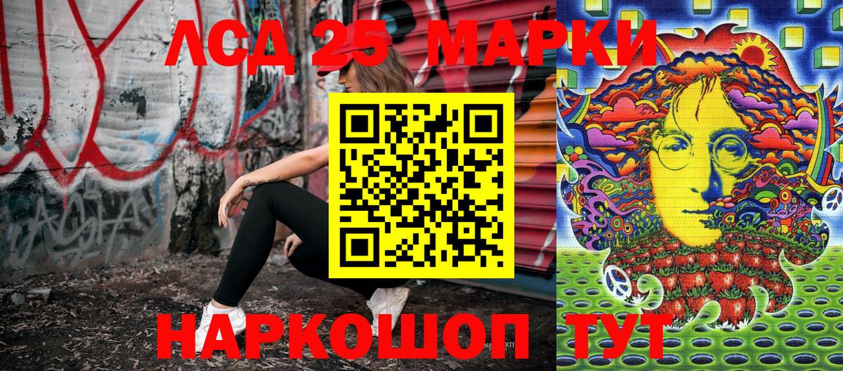 Марки 25I-NBOMe 1,5мг Выборг