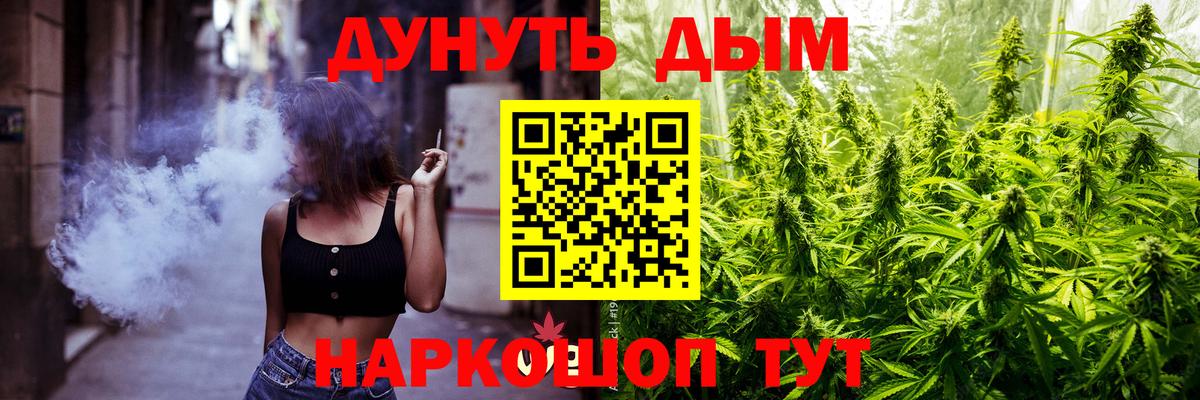 Канабис White Widow  Каннабис сатива  Канабис тримм  Вход с VPN  Выборг 